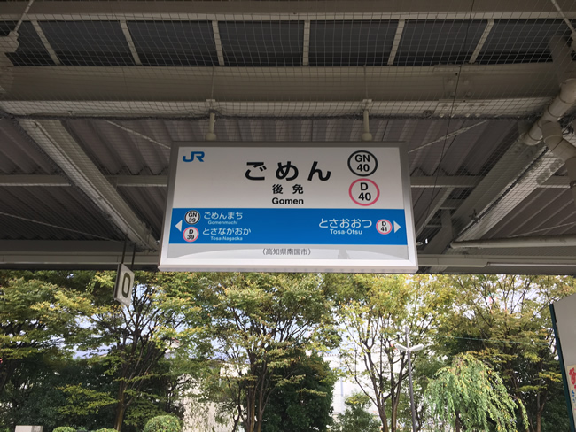 金原みわ ニッポン奇食道楽 高知 珍アイス篇 エステーq 金原みわ ニッポン奇食道楽 高知 珍アイス篇 エステーq