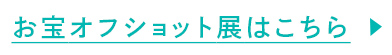 西川貴教さんお宝オフショット展