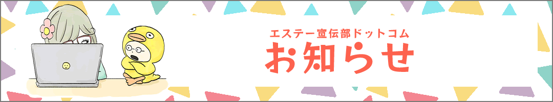 花子とトリバからのお知らせ