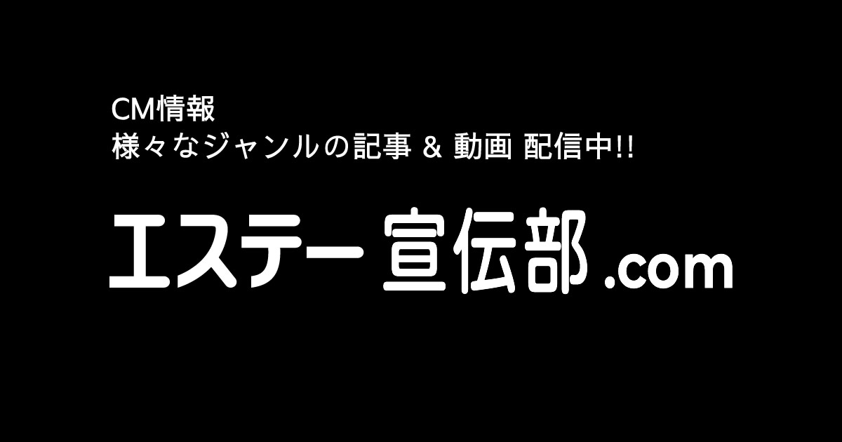 ご利用規約 環境 エステー宣伝部ドットコム 旧エステーq エステー宣伝部ドットコム 旧エステーq